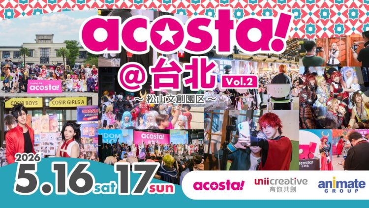 コスプレイベント「acosta!」台湾2会場目の高雄で初開催1万5千人のコスプレイヤー・カメラマンが来場