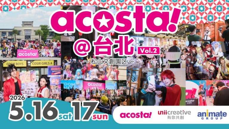 コスプレイベント「acosta!」台湾2会場目の高雄で初開催1万5千人のコスプレイヤー・カメラマンが来場